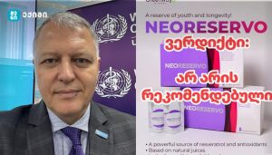 „ფრთხილად რუსული პრიდუქციაა!!!! –  არ არის რეკომენდებული“-რა ინფორმაციას ავრცელებს გიორგი ფხაკაძე