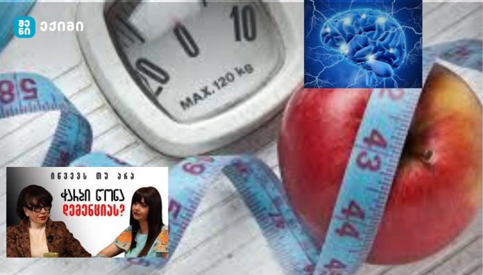 Collage illustrating weight loss: a scale, a measuring tape around a red apple, a blue brain graphic, and a Georgian TV poster with two women.