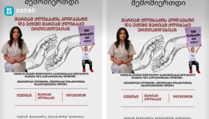 მნიშვნელოვანი საქველმოქმედო ინიციატივა! – ექიმი სტომატოლოგი მარიამ ქლიბაძე და მისი პოდკასტი დიუშენის კუნთოვანი დისტროფიის მქონე ბავშვთა მხარდამჭერ ფონდს უერთდებიან.