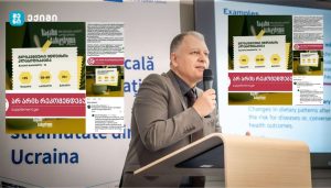 არ არის რეკომენდებული — მოსახლეობის შეცდომაში შეყვანა