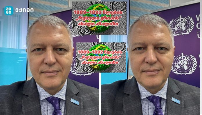 ისტორიული ეპიდემიოლოგიური პარადოქსი ლონდონში - 1889–1892 წლების „რუსული გრიპის“ ახალი ანალიზი