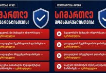 რა არის საქართველოს მთავრობის დადგენილება №301 და რატომ არის მნიშვნელოვანი? რა არის საქართველოს მთავრობის დადგენილება №301 და რატომ არის მნიშვნელოვანი?