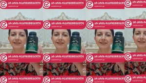ვერდიქტი: LiveGood Himalayan Shilajit & Organic Sea Moss – არ არის რეკომენდებული