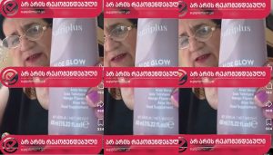 პროდუქტის დამოუკიდებელი შეფასება: Farmasi Nutriplus Aloe Glow – მტკიცებულებები არასაკმარისია რეკომენდაციისთვის