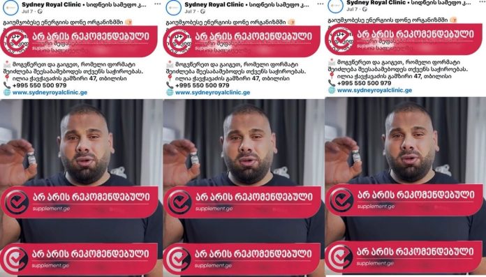 eqsperimentuli velnes procedura Triptych promo image: a man holds a small bottle with a red banner advertising a supplement, repeated three times in the collage.