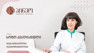 პოლიცისტური საკვერცხის სინდრომი – რატომ არის დროული დიაგნოსტიკა მნიშვნელოვანი? – გვესაუბრება პინეოს მეან-გინეკოლოგი, რეპროდუქტოლოგი – სოფო კვალიაშვილი