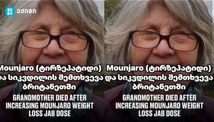 Split image of an elderly woman with glasses; bold white text overlays in Georgian and English claim: 'Grandmother died after increasing Mounjaro weight loss jab dose.'
