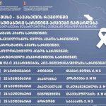 მთავარი | sheniekimi.ge | Page 229 | შენი ექიმი