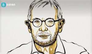 ნობელის პრემია ფიზიკის დარგში ნეიტრინული ობსერვატორიის შემქმნელს მიენიჭა