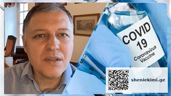 “დელტა” ვირუსზე “ფაიზერის” ეფექტურობა არის 64%, “ასტრაზენეკაც” კი ვეღარ არის ისეთი ეფექტური…“ | sheniekimi.ge | შენი ექიმი