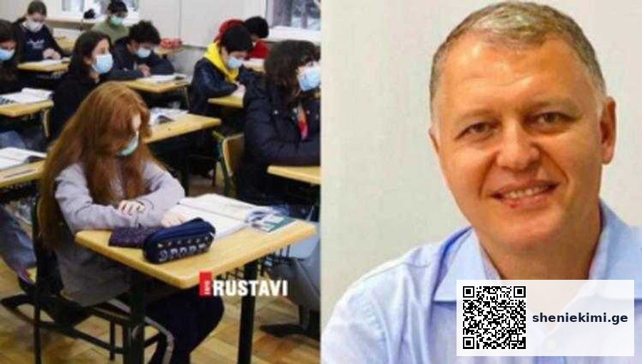 „ბაღები და სკოლები უნდა დაიკეტოს…“ – გიორგი ფხაკაძე | sheniekimi.ge | შენი ექიმი