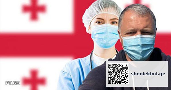 ყველგან მოითხოვეთ „ფხაკაძის“ პირბადე – გიორგი ფხაკაძე მოსახლეობას მიმართავს | sheniekimi.ge | შენი ექიმი