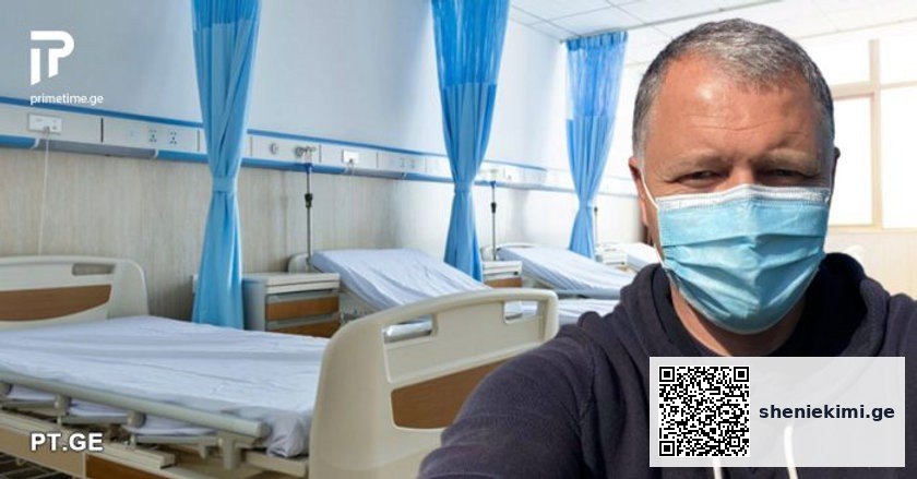 გიორგი ფხაკაძე არავაქცინირებულებისთვის საგანგაშო ინფორმაციას ავრცელებს | sheniekimi.ge | შენი ექიმი