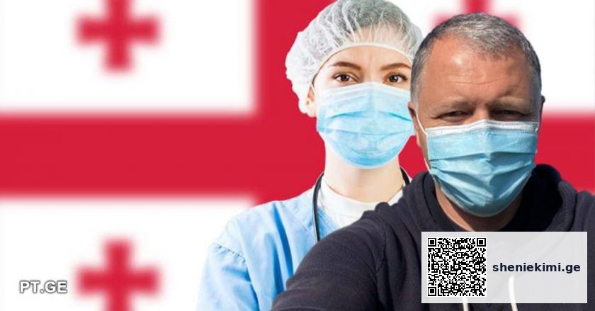 არის 2 გზა – რომელ გადაწყვეტილებას უწონებს ფხაკაძე ტიკარაძეს და რაში ხედავს ვირუსის დამარცხების… | sheniekimi.ge | შენი ექიმი