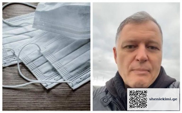 „ბუდობს თუ არა სამედიცინო პირბადეებში მიკროორგანიზმები“ – გიორგი ფხაკაძის განმარტება | sheniekimi.ge | შენი ექიმი