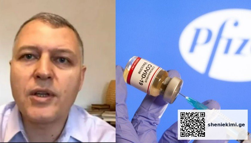 გიორგი ფხაკაძე განმარტავს, ვინ არ უნდა აიცრას Pfizer-ის ვაქცინით | sheniekimi.ge | შენი ექიმი