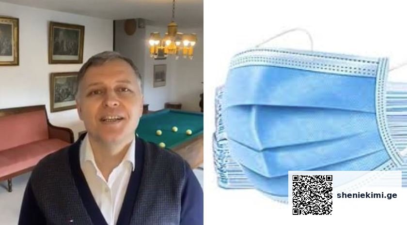 პირბადეების გაიაფების შემდეგ, ახალი ინიციატივა გიორგი ფხაკაძისგან – ამის შესახებ გაეროს მრჩეველი | sheniekimi.ge | შენი ექიმი