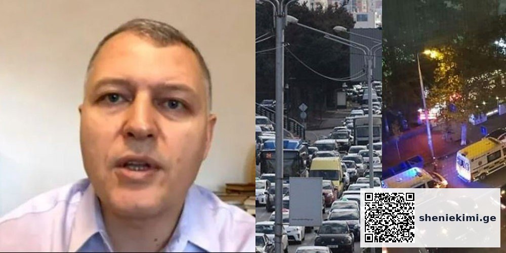 ეს „შავი პარასკევი“ საქართველოს ისტორიაში ნამდვილად იქნება შავი პარასკევი! – ახლა ნახეთ ვირუსის… | sheniekimi.ge | შენი ექიმი