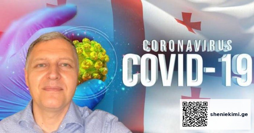 კორონავირუსი შეიძლება დარჩეს ცხიმოვან ქსოვილებში… დროა იფიქროთ, როგორ მოიშოროთ ზედმეტი წონა | sheniekimi.ge | შენი ექიმი