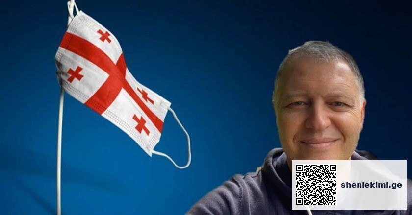 საქართველოში კოვიდის მორიგი ტალღის აფეთქება დაიწყო, ბავშვები ყველაზე დაუცველები არიან | sheniekimi.ge | შენი ექიმი
