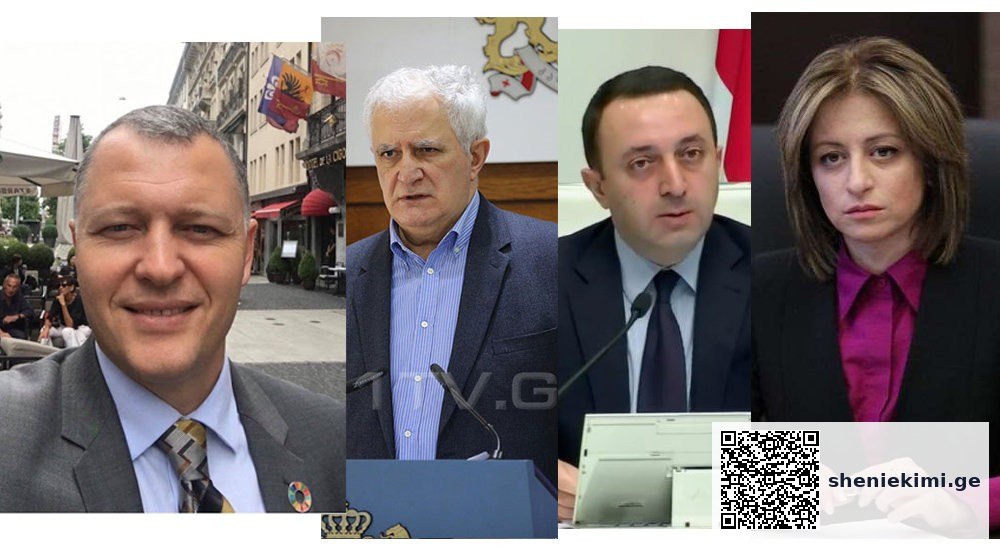 სირცხვილია ამ გადაწყვეტილებების მიღების მონაწილე იყო, სად არიან დღეს? თუ პრინციპული ხალხია და თუ… | sheniekimi.ge | შენი ექიმი
