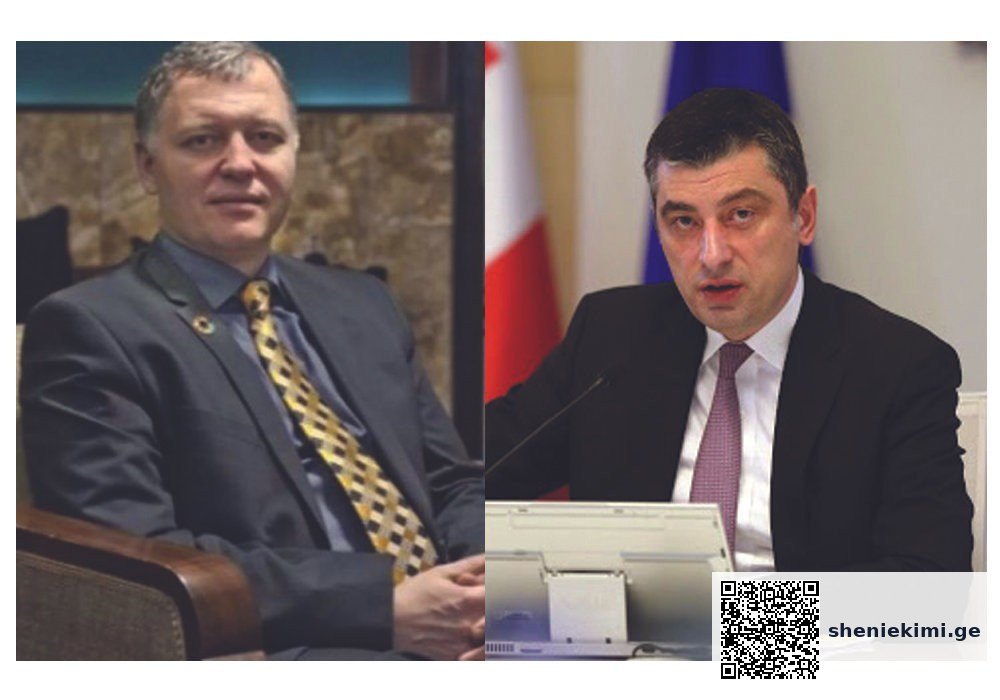 მთავრობა გადაწყვეტილებას იღებს “გუგლის” მეშვეობით! – არ დაგიმალავთ, პრემიერმა ეს მიპასუხა ხარისხზე…” | sheniekimi.ge | შენი ექიმი