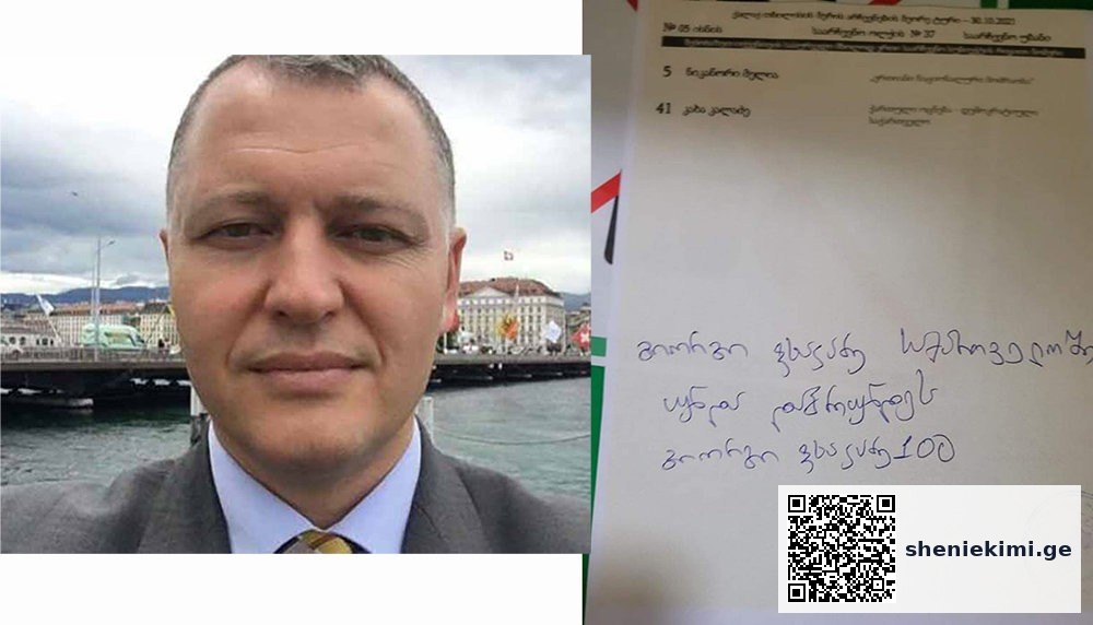 “ეს არის ლოკდაუნისკენ გზა” – ფხაკაძის გაფრთხილება და მოქალაქის მინაწერი ბიულეტენზე | sheniekimi.ge | შენი ექიმი