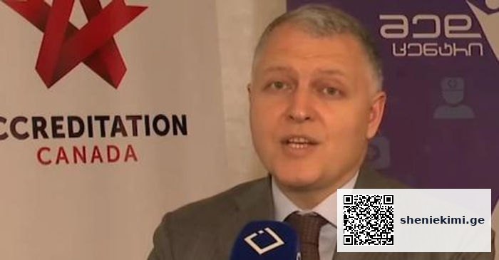 სამედიცინო დაწესებულებების აკრედიტაციის პროცესი დაიწყო | sheniekimi.ge | შენი ექიმი