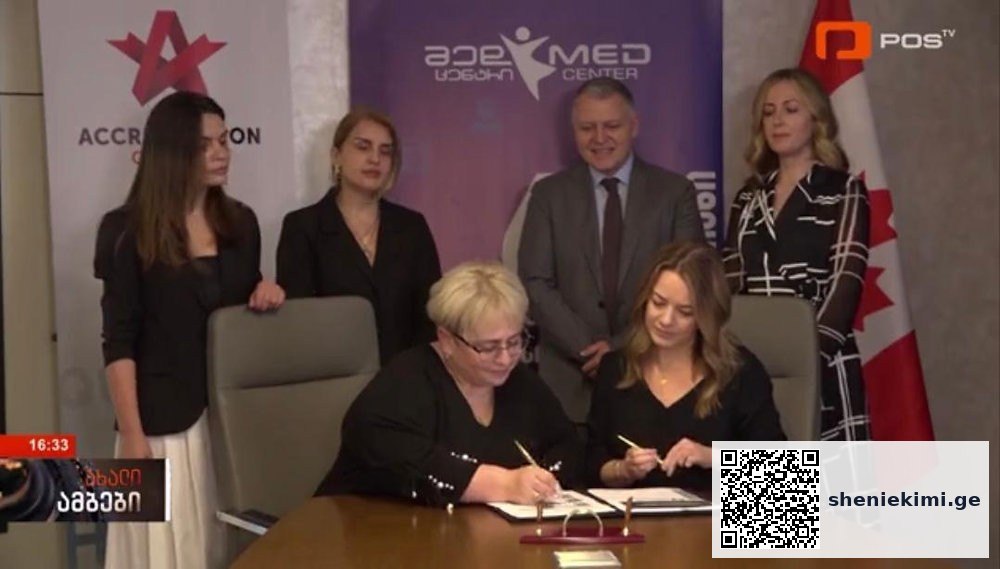 კლინიკა „მედცენტრი“ ერთ-ერთია 6 მაკრედიტირებელი საერთაშორისო კომპანიიდან | sheniekimi.ge | შენი ექიმი