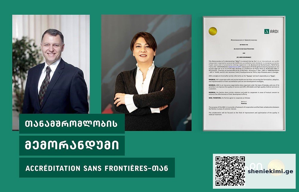 უპრეცედენტო მემორანდუმს ხელი ციფრულად, საქართველოში არდის სამედიცინო დაზღვევის… | sheniekimi.ge | შენი ექიმი