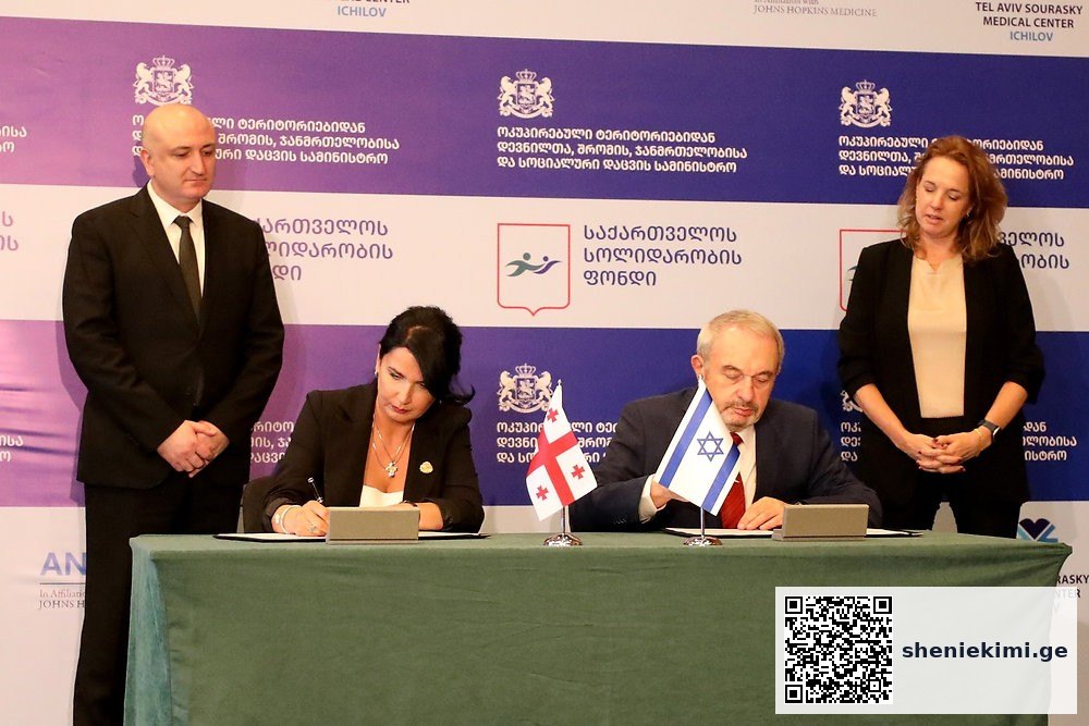 „გადავარჩინოთ, რაც შეიძლება მეტი სიცოცხლე“ – ხელშეკრულებები უკვე გაფორმდა | sheniekimi.ge | შენი ექიმი