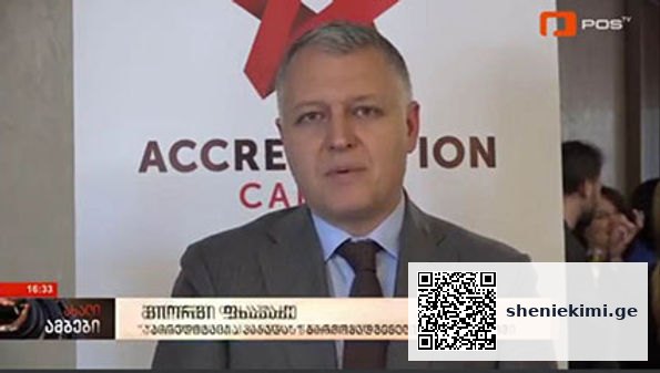 „სასიხარულო ამბავია – დაუჯერებელია, მაგრამ დღეს უკვე ეს არის რეალობა…“ | sheniekimi.ge | შენი ექიმი