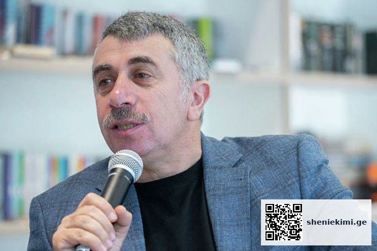 Если даже у вас температура 37,2 и сопли идите и прививайтесь! Интервью с Евгением Комаровским | sheniekimi.ge | შენი ექიმი