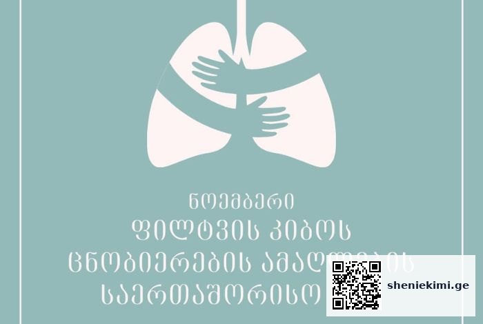 დროული მკურნალობა კი, სიმსივნის პროგრესირებისას, მკურნალობის უკეთესი შედეგის გარანტიაა | sheniekimi.ge | შენი ექიმი