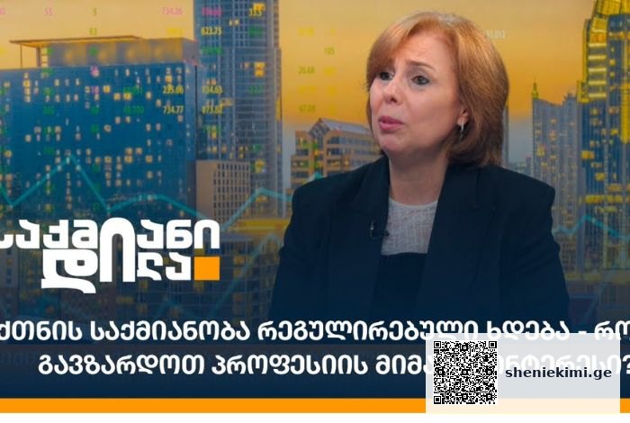 ექთნის საქმიანობა რეგულირებული ხდება – სასერტიფიკაციო გამოცდის ჩაბარება მოუწევთ | sheniekimi.ge | შენი ექიმი