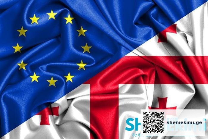 საქართველო ევროკავშირის წევრობის კანდიდატი ქვეყანა გახდა | sheniekimi.ge | შენი ექიმი