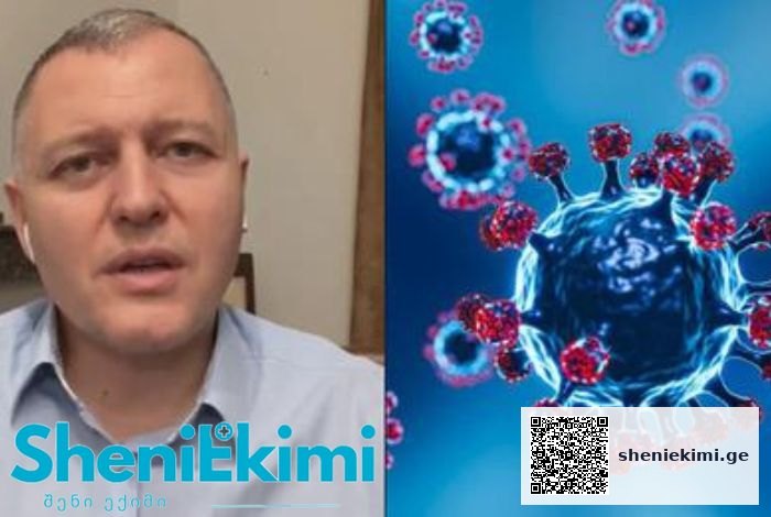 💉„სეზონური გრიპის და კოვიდის ვაქცინები უნდა იყოს უფასო და ხელმისაწვდომი ყველასთვის!“ | sheniekimi.ge | შენი ექიმი