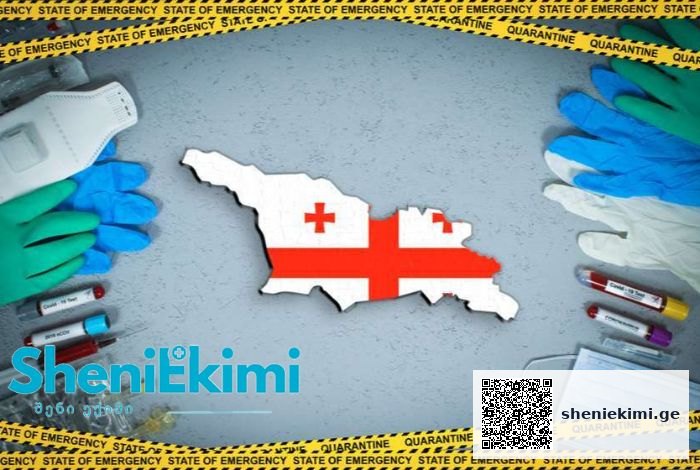 გართულებული ეპიდემიური ვითარება ქვეყნის მასშტაბით | sheniekimi.ge | შენი ექიმი