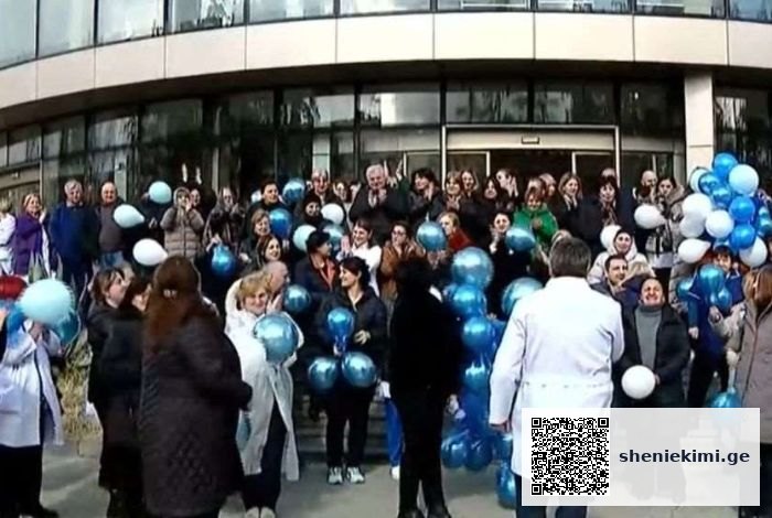 ექიმების განცხადებით, ისინი პირველები იყვნენ, ვინც დაინტერესდნენ მათი მდგომარეობით და მათი წინადადება გაითვალისწინეს | sheniekimi.ge | შენი ექიმი