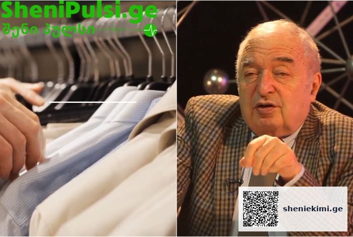 რით ვიმოსებით? – არანაკლებ მნიშვნელოვანია საკვებზე, სასმელზე, ჰაერზე… | sheniekimi.ge | შენი ექიმი