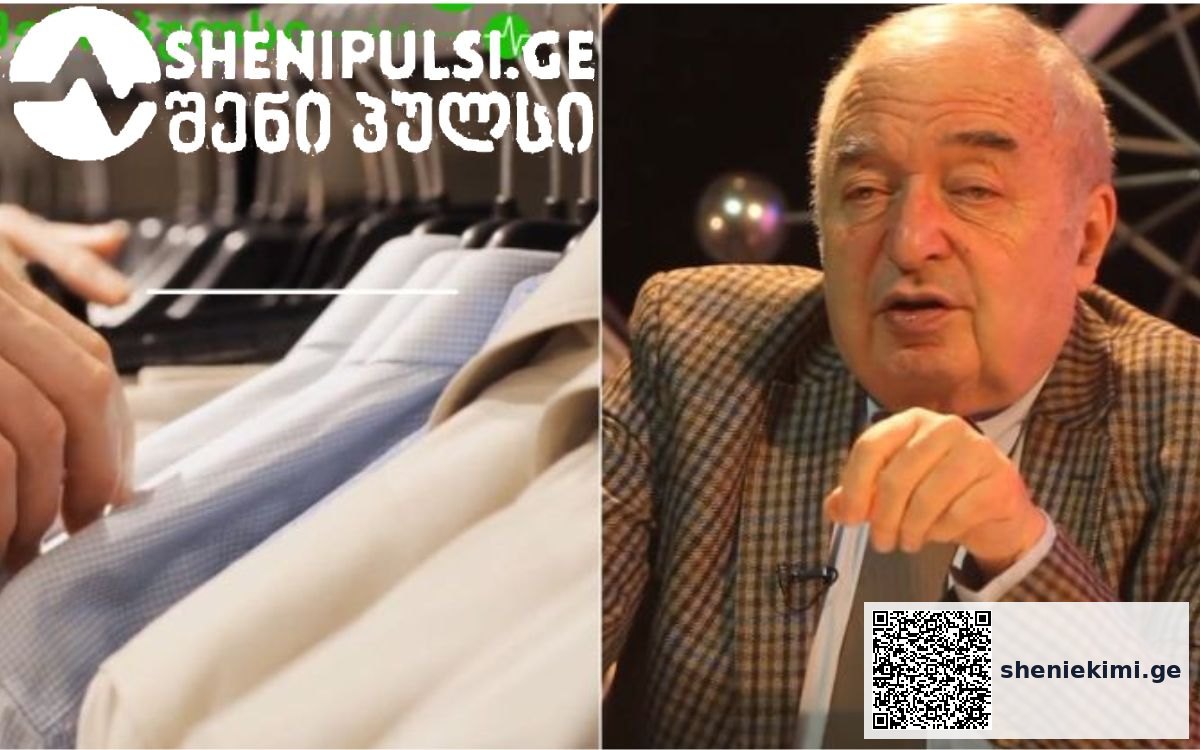 რით ვიმოსებით? – არანაკლებ მნიშვნელოვანია საკვებზე, სასმელზე, ჰაერზე… | sheniekimi.ge | შენი ექიმი