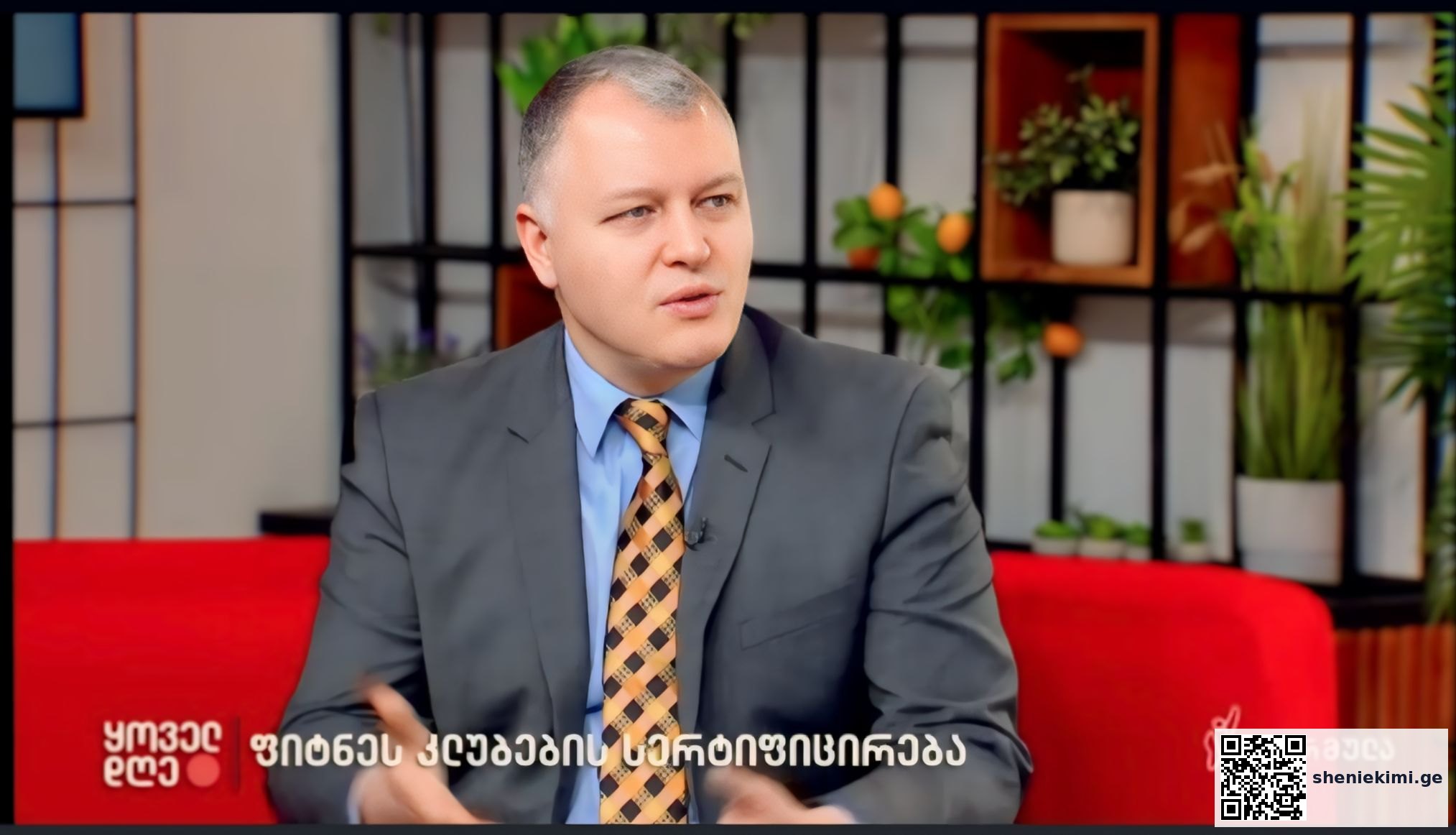 ფიტნესკლუბების აკრედიტაციის შესახებ ჯანდაცვის მსოფლიო ექსპერტმა, გიორგი ფხაკაძემ ტვ “ფორმულას” ეთერში ისაუბრა | sheniekimi.ge | შენი ექიმი