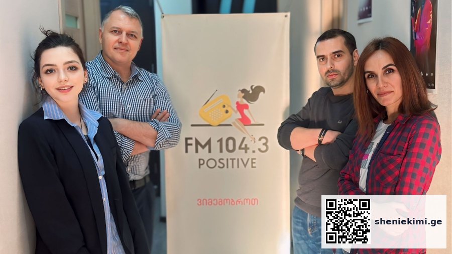 რადიო “პოზიტივი” მედიაჰოლდინგ “შენის” პარტნიორი გახდა | sheniekimi.ge | შენი ექიმი
