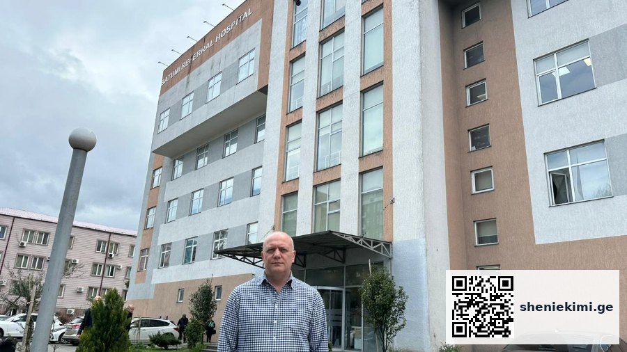 პირველი პრეცედენტი საქართველოში – “ბათუმის რეფერალური ჰოსპიტალი ” “აკრედიტაცია კანადაში” გადაპორტირდა | sheniekimi.ge | შენი ექიმი