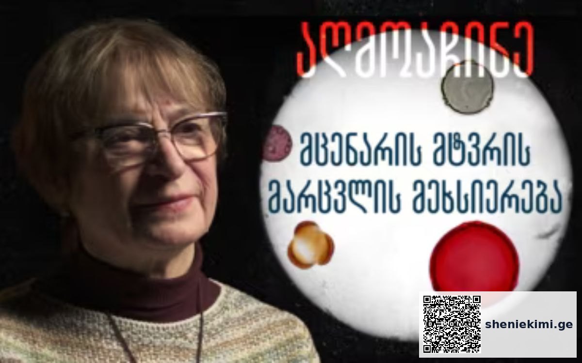 რას გვიყვება უძველესი მცენარის მტვრის მარცვალი? | sheniekimi.ge | შენი ექიმი