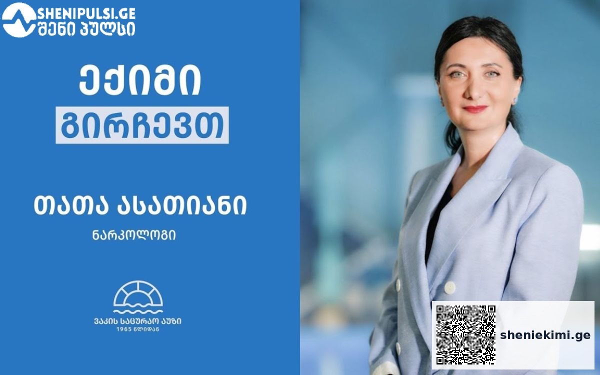 რა მიზეზებითაა გამოწვეული ფსიქოაქტიურ ნივთიერებებზე დამოკიდებულება და არის თუ არა ეს დაავადება | sheniekimi.ge | შენი ექიმი