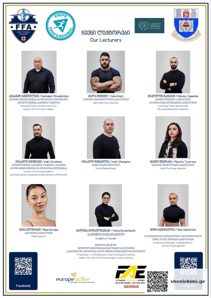 პირველი ფიტნეს აკადემია სასიხარულო სიახლეებით დაგიბრუნდებათ სექტემბერში! | sheniekimi.ge | შენი ექიმი პირველი ფიტნეს აკადემია სასიხარულო სიახლეებით დაგიბრუნდებათ სექტემბერში! | sheniekimi.ge | შენი ექიმი