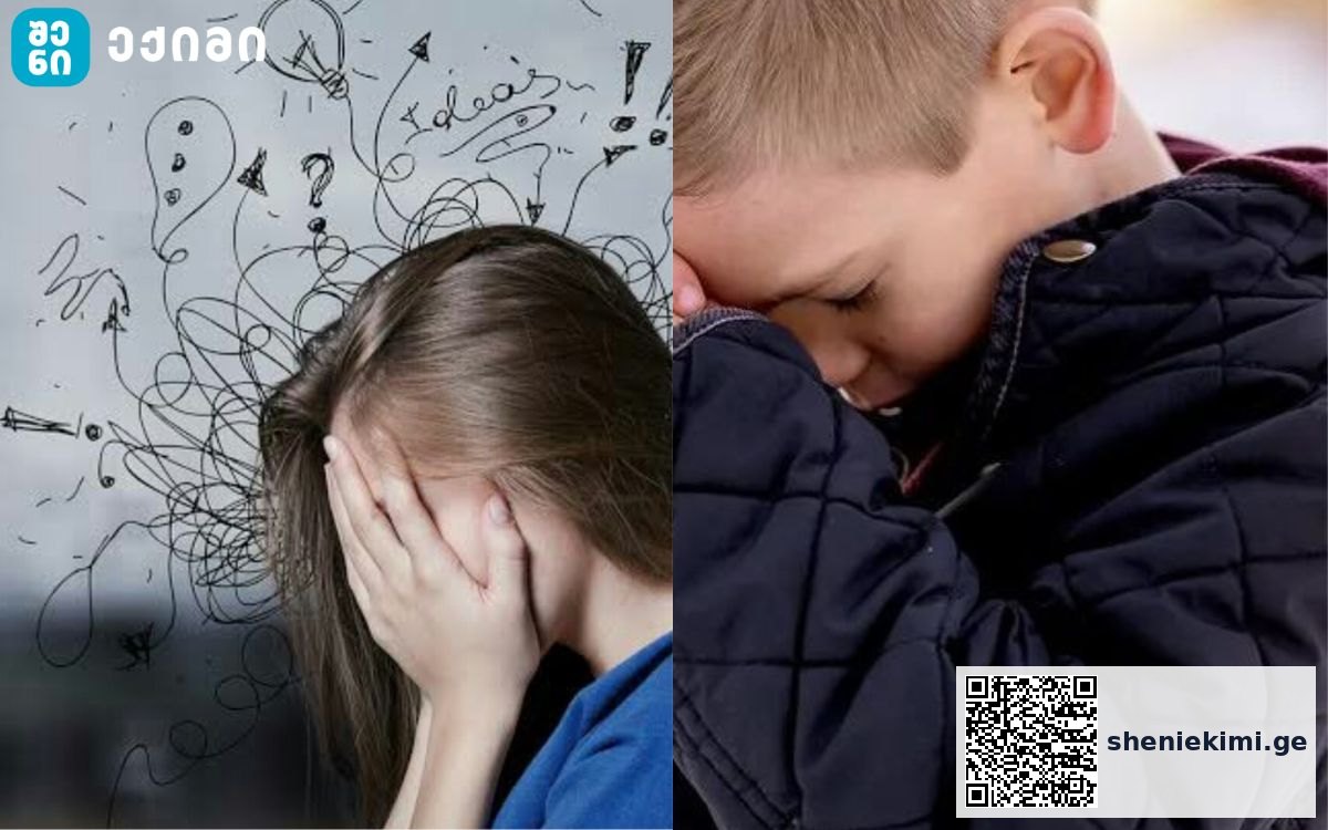 რა შემთხვევაშია ბავშვის შიში საგანგაშო, როგორ უნდა დაეხმაროს მშობელი და რა შემთხვევაში მიმართოს სპეციალისტს | sheniekimi.ge | შენი ექიმი