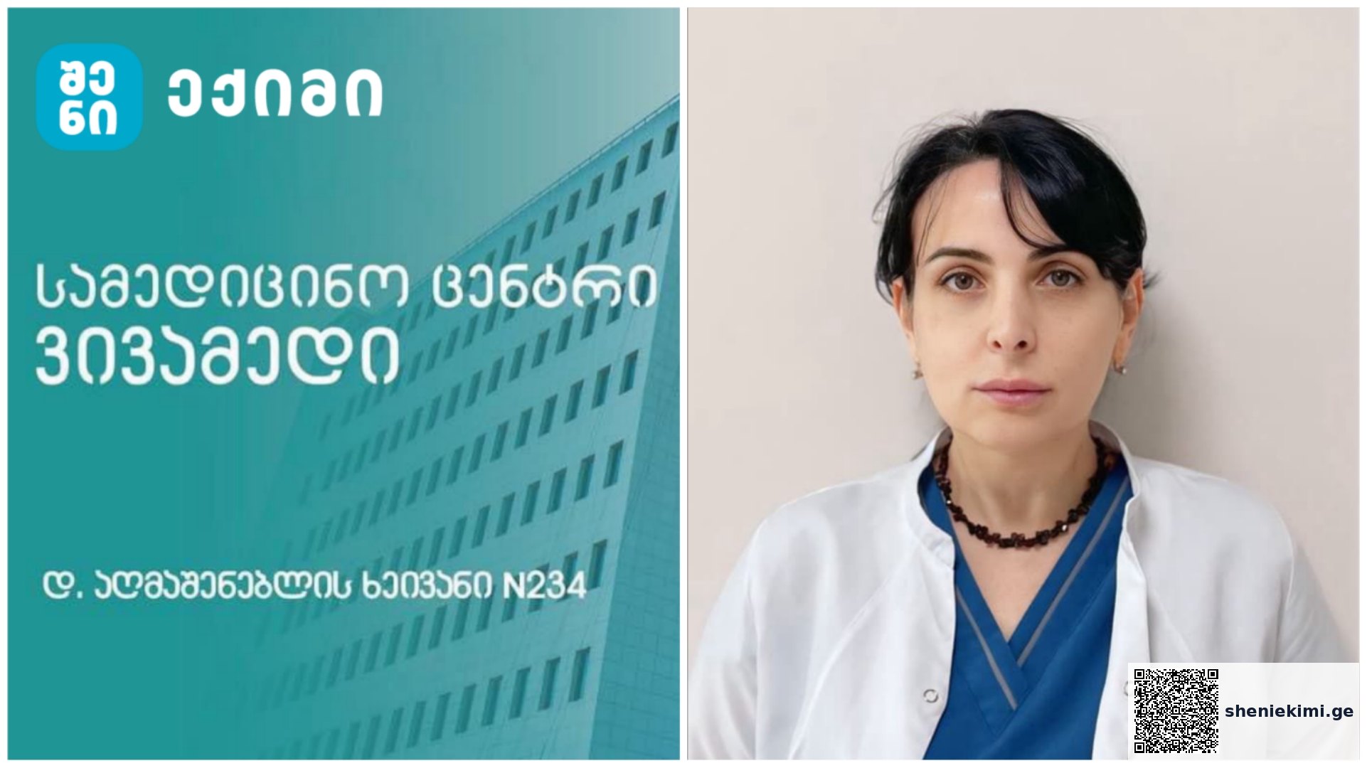 საკვერცხის ავთვისებიანი სიმსივნე – “ვივამედის” გინეკოლოგის, ნინო ჩერქეზიშვილის გზამკვლევი | sheniekimi.ge | შენი ექიმი