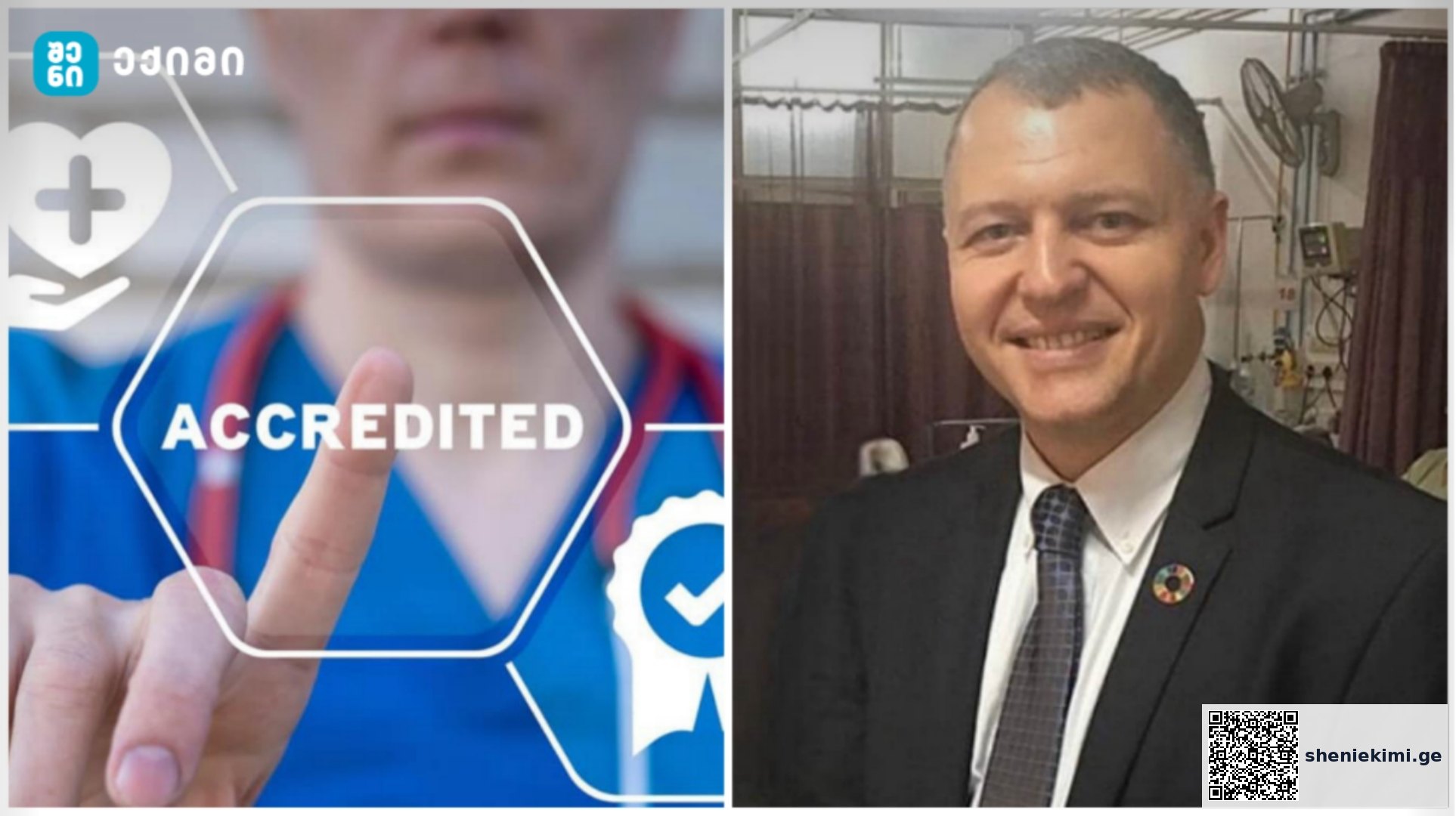 Enhancing Healthcare Facility Standards in Georgia – A Perspective by Professor Giorgi Pkhakadze | sheniekimi.ge | შენი ექიმი